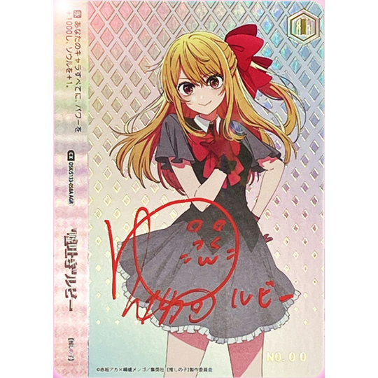 Blanco Negro - Oshi no Ko Vol.3 - Display [JP]