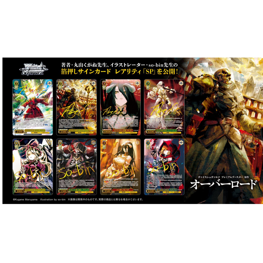 Weiß Schwarz - Πρωτότυπο έργο: Overlord Premium Booster [JP]