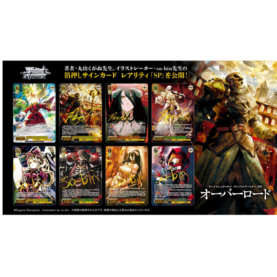 Weiß Schwarz - Πρωτότυπο έργο: Overlord Premium Booster [JP]