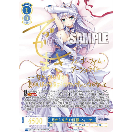 Weiß Schwarz Rose - August - Display [JP]