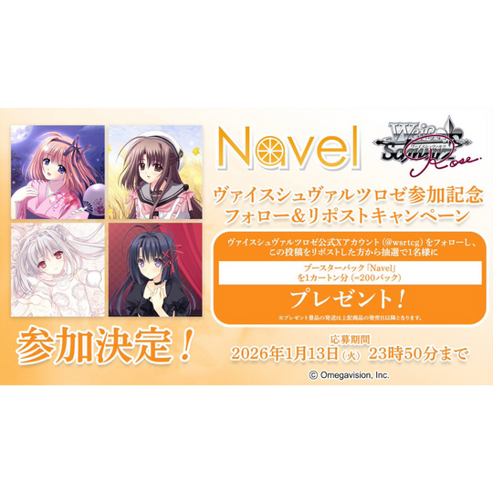 Bianco Nero Rosa - Navel - Display [JP]