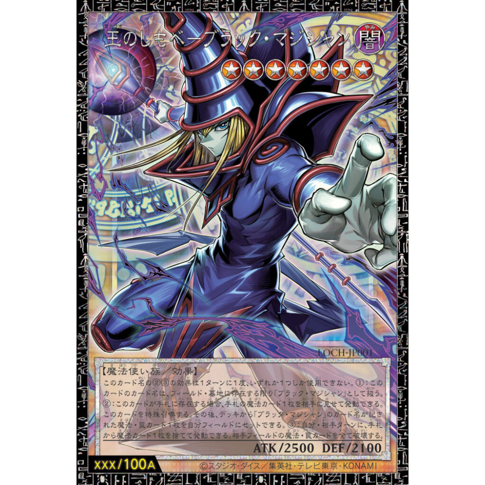 YuGiOh! - LIMIT OVER COLLECTION - THE HEROES - Booster [JP]