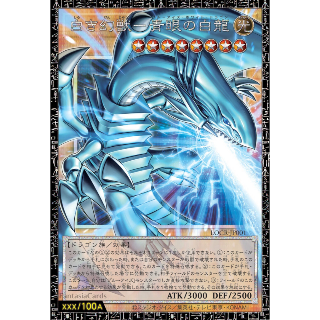 YuGiOh! - LIMIT OVER COLLECTION - THE RIVALS - Sobres [JP]